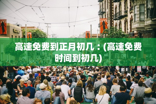 31省新增2本土确诊-31省新增本土确诊20例