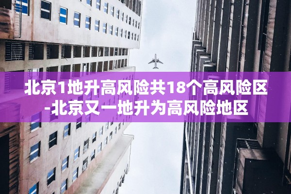 辽宁新增本土确诊45例-辽宁新增本土疑似病例