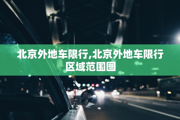 “河南新增本土感染者1047例” 河南新增本土病例1个轨迹？