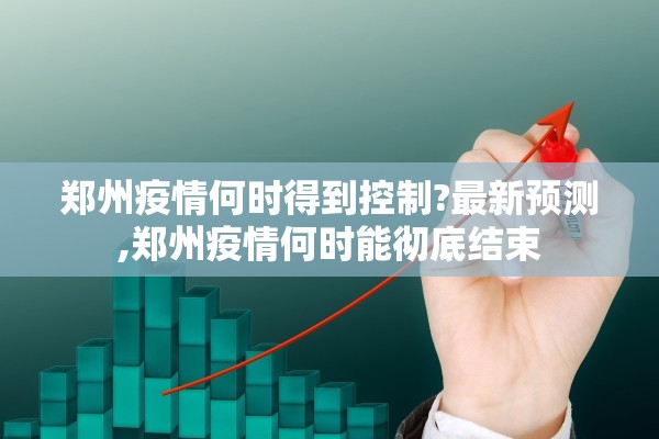 北京最新返京隔离政策.北京最新返京隔离政策查询