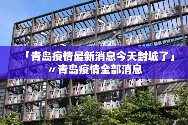 “美国新冠肺炎确诊人数超115万	” 美国新冠肺炎确诊人数多少？