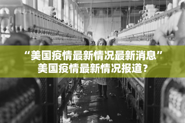 吉林本土病例增加,吉林本土病例增加 新闻