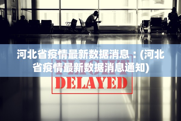 新疆病例〃新疆本地病例