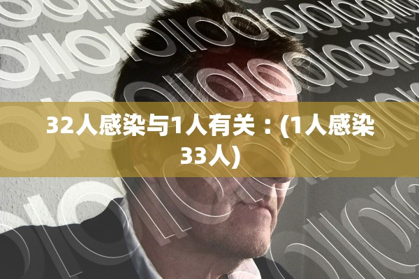 浙江新增本土确诊44例:绍兴38例︰(浙江绍兴新冠病人最新消息)