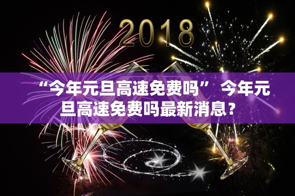 【入鲁返鲁政策有变/入鲁返鲁人员3例】