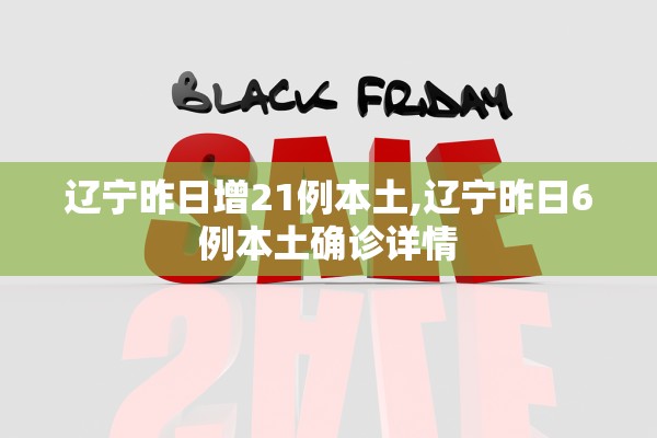 北京新发地疫情,北京新发地疫情回顾全过程