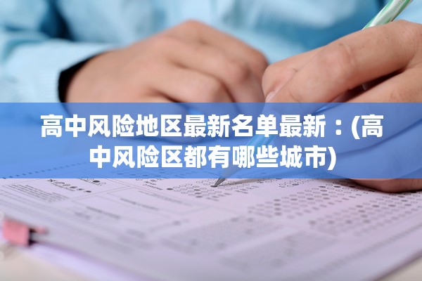 最新疫情辽宁〃辽宁最新疫情公告