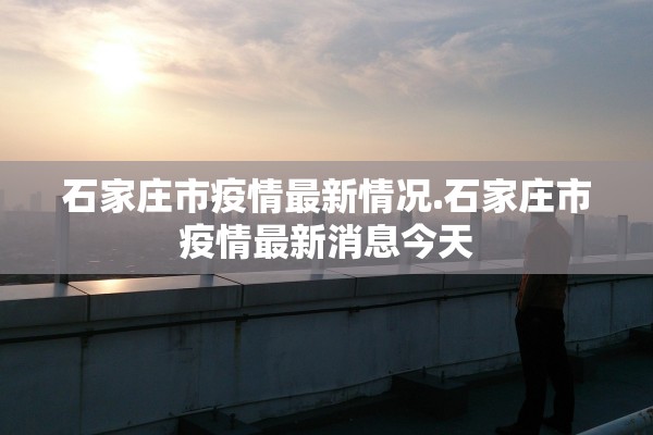 「中国疫情重灾区」〃中国役情重灾区