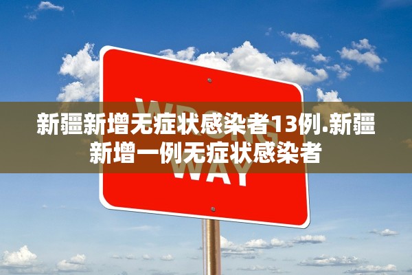 「北京新增22例本土感染者」〃北京新增本土确诊2例