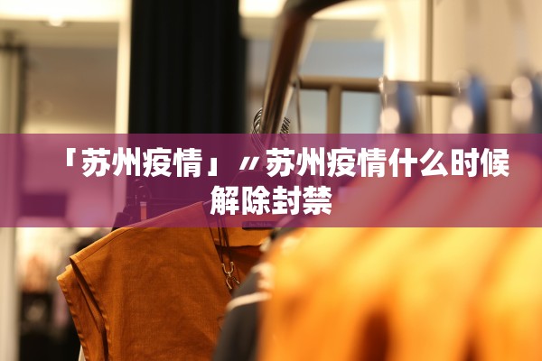 「天津新增9例阳性」〃天津9日新增