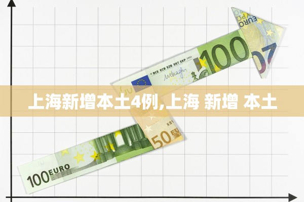 【北京新增5例本土确诊含两名学生/北京新增1例输入病例哪个学校】 【北京新增5例本土确诊含两名学生/北京新增1例输入病例哪个学校】