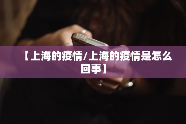 大连最新疫情最新消息〃大连最新疫情最新通告