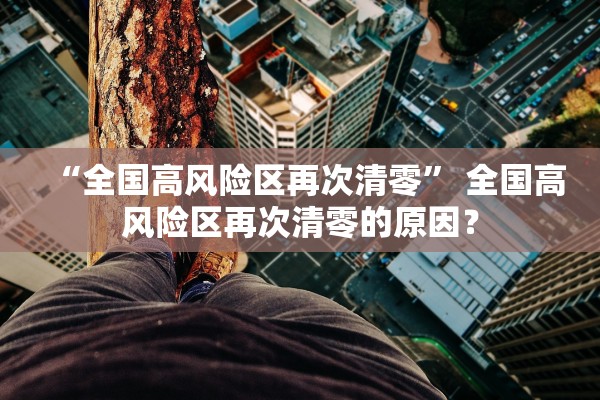 苏州新增本土8例无症状4例.苏州新增一例无症状感染者