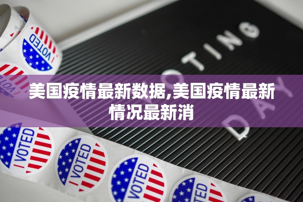 【吉林省新增本土确诊54例无症状12例/吉林省新增4例无症状感染者】