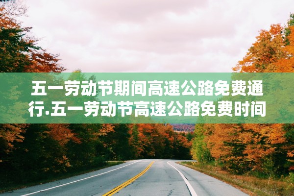 「绍兴市新增确诊41例」〃绍兴新增一例