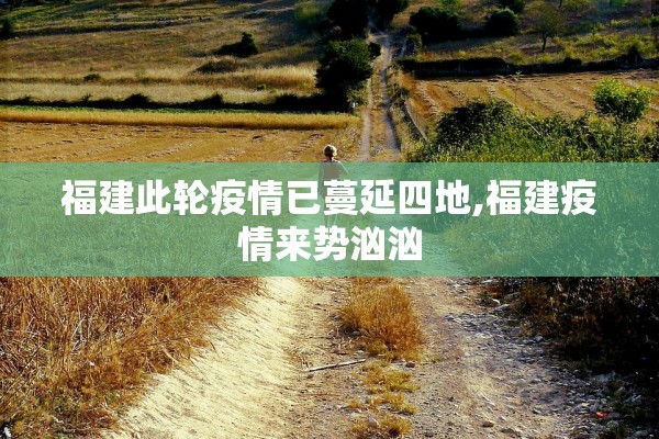 31省区市新增病例26例〃31省区市新增确诊病例21例_