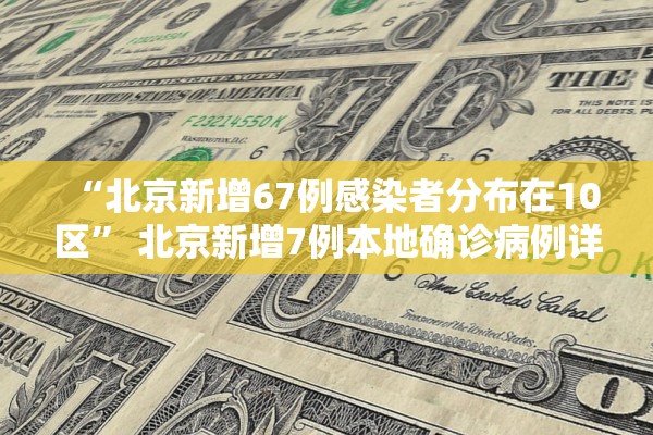 四川广安传染源在哪〃广安市发现一例病人