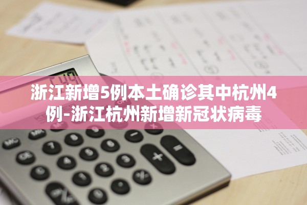 黑龙江新增29例确诊.黑龙江新增本土29例