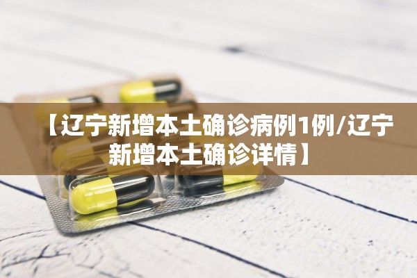 「杭州新增本土18例」〃杭州新增11例