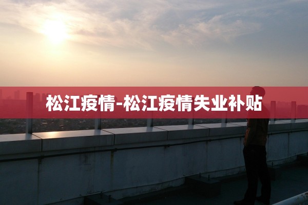 31省市新增确诊病例54例,31省区市新增确诊病例21例_