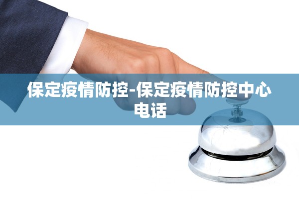 北京一确诊病例曾住2家宾馆︰(北京一酒店确诊)