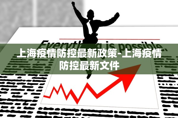 黑龙江新增29例确诊.黑龙江新增本土29例