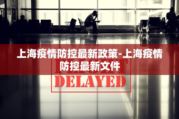 【河南今日疫情最新情况/河南今日疫情通报数据】