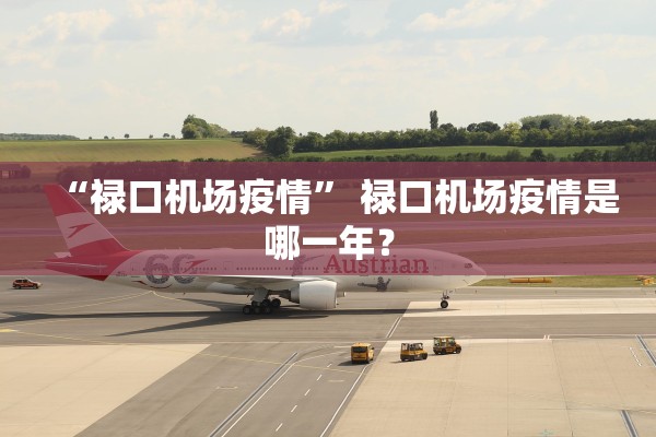 【31省市新增确诊15例含本土3例/31省区市新增确诊11例本土1例】