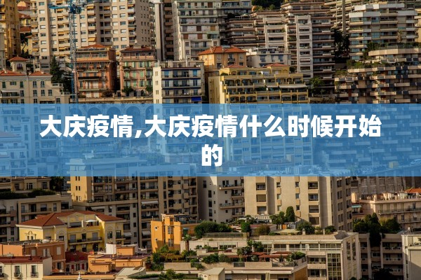 今日河北廊坊9例疫情.今日廊坊疫情新增病例多少人