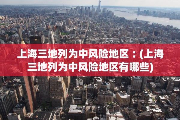 【西安此轮疫情报告本土确诊255例/西安此轮疫情报告本土确诊255例是真的吗】