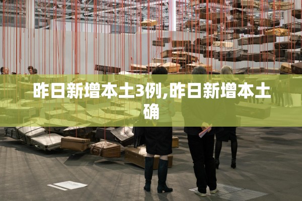 湖北新增本土无症状14例︰(湖北新增51例无症状)