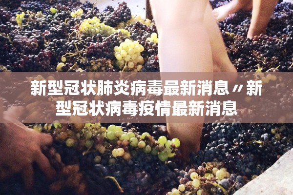 【北京新增本土确诊病例9例/北京新增本土病例详情公布】 【北京新增本土确诊病例9例/北京新增本土病例详情公布】