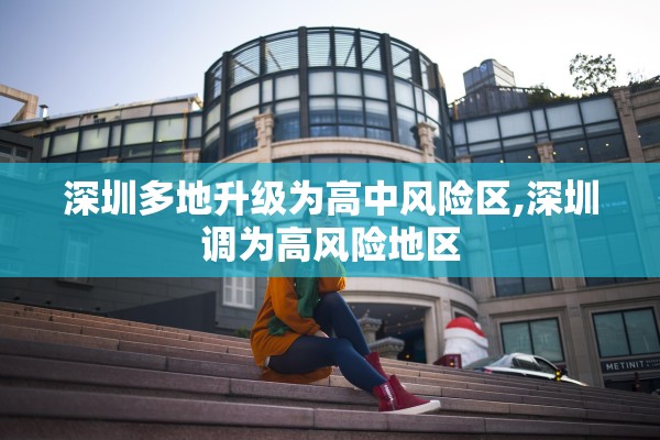 黑龙江新增本土27例〃黑龙江新增本土29例