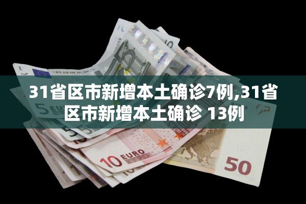 “山东实时疫情通报” 山东疫情实况？