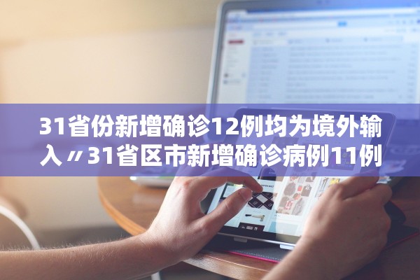 【大连市新增14个中风险地区/大连16个中风险区】 【大连市新增14个中风险地区/大连16个中风险区】