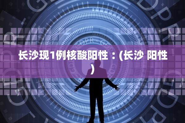 广西新增本土12例.广西新增1291例确诊病例