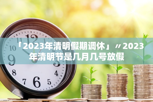 【31省区市新增本土确诊2204例/31省区市新增确诊54例 本土41例】