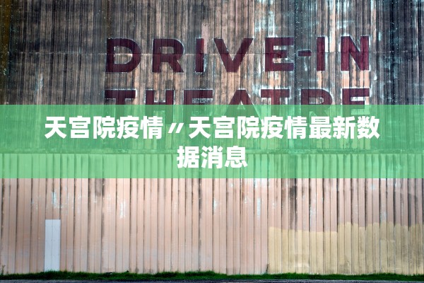 杭州新增9例本土确诊病例,杭州新增11例