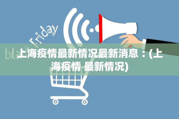 甘肃疫情最新数据消息︰(甘肃疫情最新数据情况) 甘肃疫情最新数据消息︰(甘肃疫情最新数据情况)