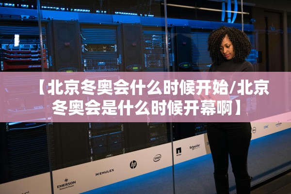 【31省新增确诊17例/31省区市新增确诊17例 含本土2例】