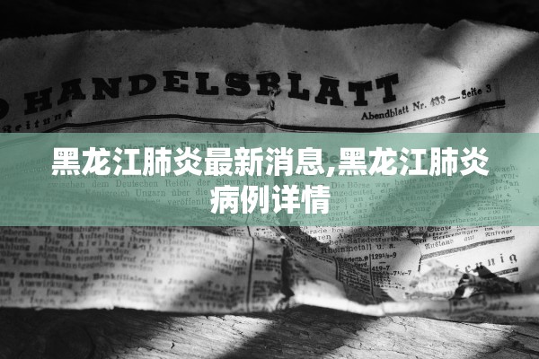 【浙江新增本土感染者15例/浙江新增本土感染者15例】