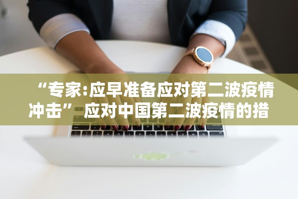 “31省新增确诊33例其中本土17例” 31省新增确诊33例 本土17例？