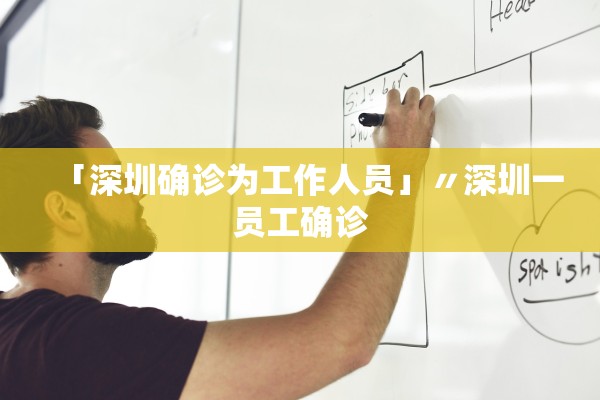 「31省新增25例确诊」〃31省区市新增25例确诊