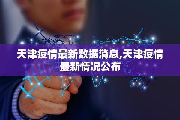 「西安今日确诊病例」〃西安今天确诊病例