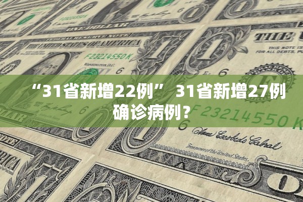 「西安的最新疫情情况」〃西安最新疫情2021 「西安的最新疫情情况」〃西安最新疫情2021
