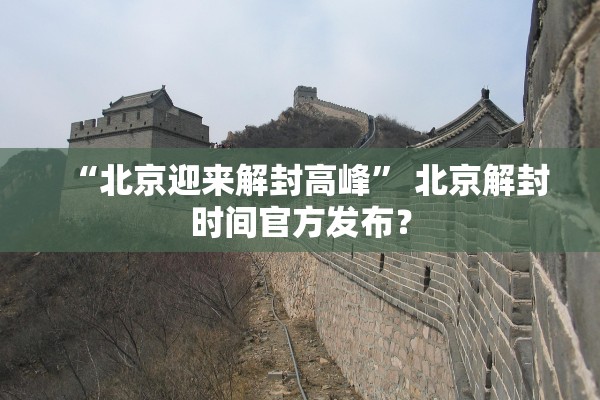 天津昨日新增45例本土确诊-天津昨日新增32例本土确诊