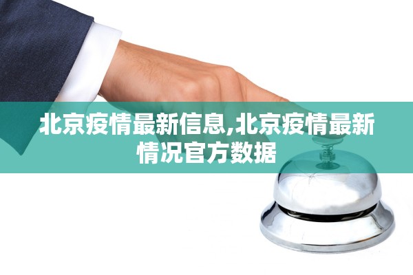 「广东新增本土无症状1例」〃广东新增5例本土无症状感染者轨迹 「广东新增本土无症状1例」〃广东新增5例本土无症状感染者轨迹