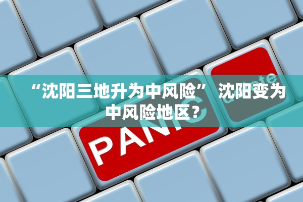 “四川新增本土确诊84例	” 四川新增本土病例具体情况？