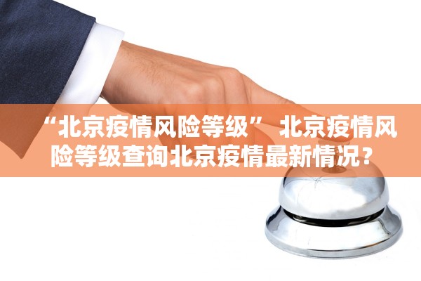 【云南新增本土15例/云南新增本土确诊病 例12例】