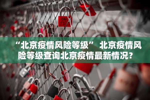 31省新增48例境外输入病例〃31省份新增1例为境外输入病例